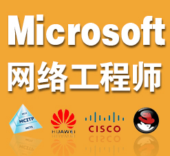 上海網絡工程培訓簽約就業(yè)班與虹口計算機二級培訓詳解