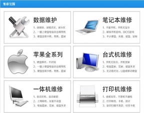 開發區電腦維修、裝機與網絡工程服務